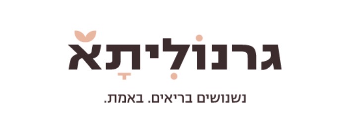 גרנוליתא